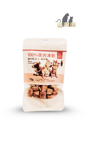 寵樂會原肉凍乾【牛肉】
