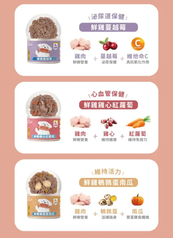 【WellBi 威比】鮮雞嫩羊蘋果 主食罐