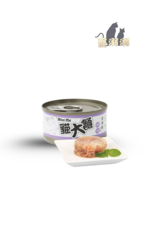 Mini me 貓大餐罐頭 【金槍魚+雞肉】