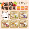 【CaMo卡默】火雞+藍梅 犬餐盒