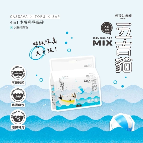 五吉貓木薯砂 2.5KG