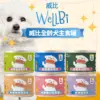 【WellBi 威比】鮮雞嫩羊蘋果 主食罐
