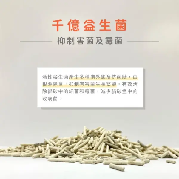 宏瑋益生菌豆腐砂 2.5KG