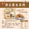 【CaMo卡默】帝王養生羊肉 犬餐盒