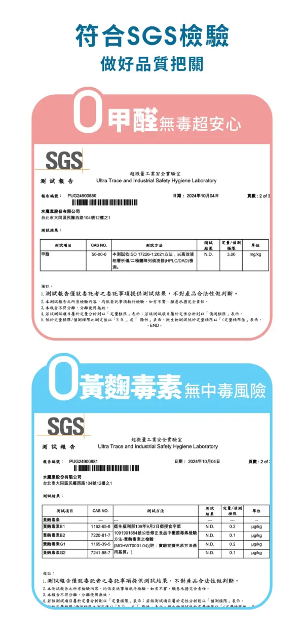 水魔素益生菌豆腐砂 2.8KG