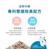 水魔素益生菌豆腐砂 2.8KG