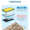 水魔素益生菌豆腐砂 2.8KG