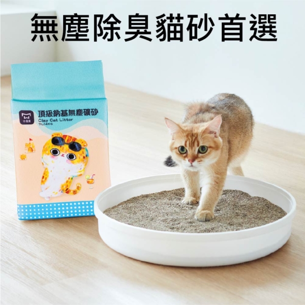 水魔素鈉基無塵礦砂 4KG
