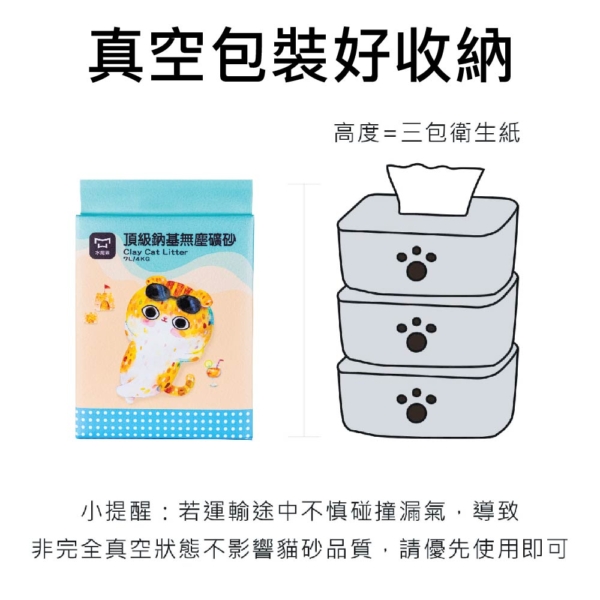 水魔素鈉基無塵礦砂 4KG