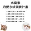 水魔素鈉基無塵礦砂 4KG