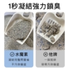 水魔素鈉基無塵礦砂 4KG