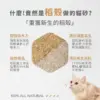 LOCIN 洛格 稻穀砂 2.5KG