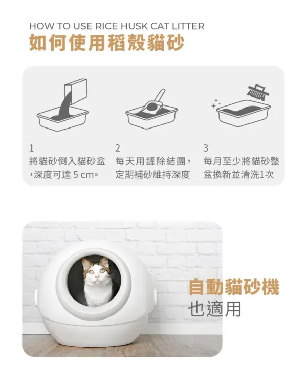 LOCIN 洛格 稻穀砂 2.5KG