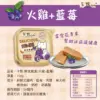 【CaMo卡默】火雞+藍梅 犬餐盒
