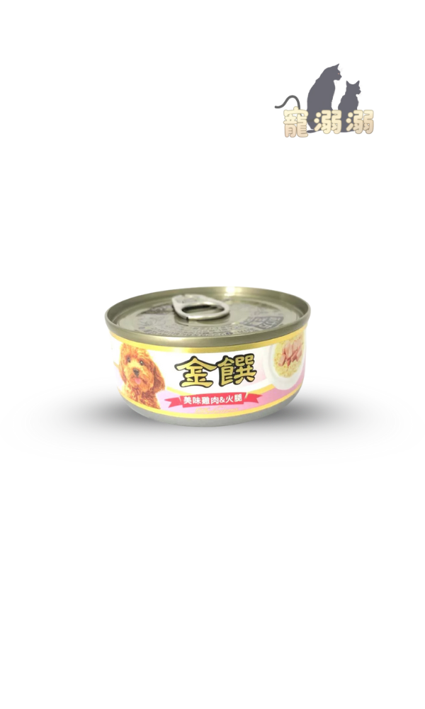 金饌犬罐頭 美味雞肉+火腿