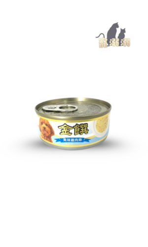金饌犬罐頭 美味雞肉絲