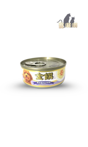金饌犬罐頭 美味雞肉+羊肉