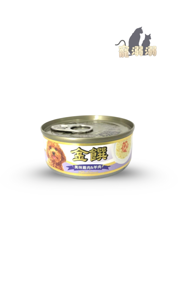 金饌犬罐頭 美味雞肉+羊肉