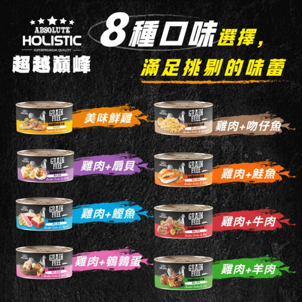 【超越顛峰】雞肉+鵪鶉蛋 犬罐