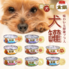 金饌犬罐頭 美味雞肉+鮭魚