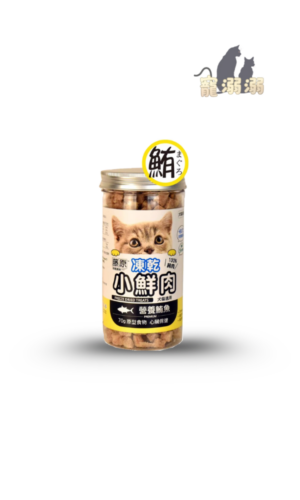 藤原凍乾小鮮肉【鮪魚】