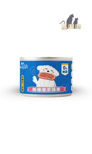 【WellBi 威比】鮮雞嫩羊蘋果 主食罐