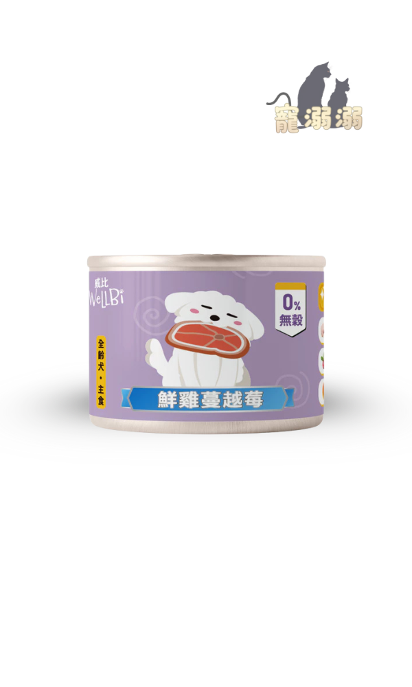 【WellBi 威比】 鮮雞蔓越莓 主食罐